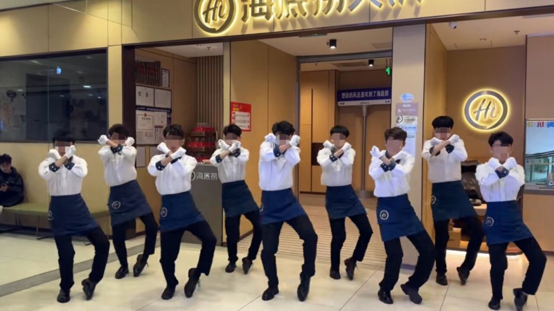 海底捞跳舞.jpeg