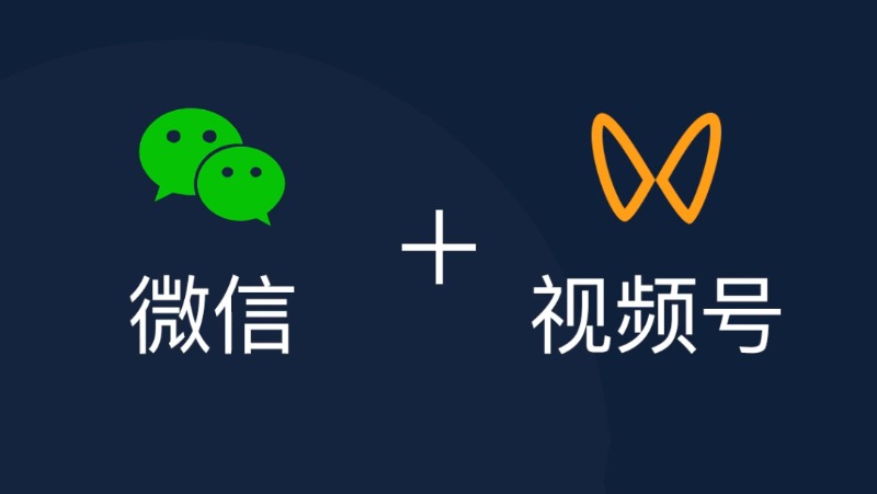 公众号+视频号.jpg