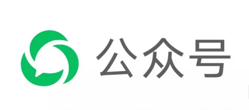 公众号.jpeg