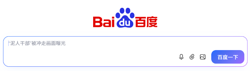 百度搜索.png