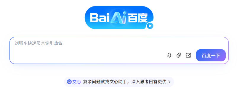百度AI.png