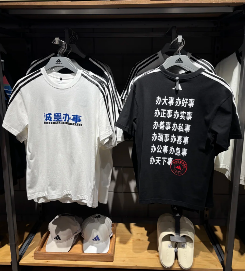 Adidas City Office.png